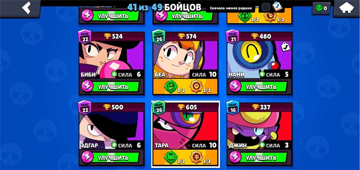 Akun BrawlStars yang sangat bagus