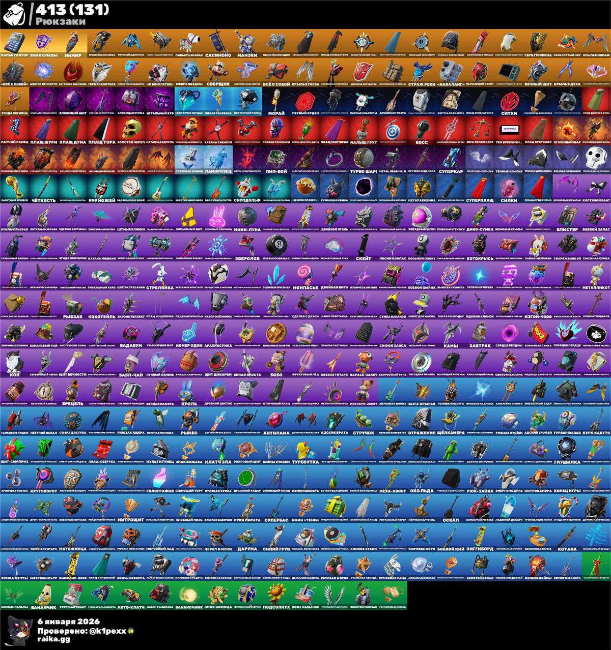 OG ACC 383 SKINS / OLD STW / LEVIATHAN