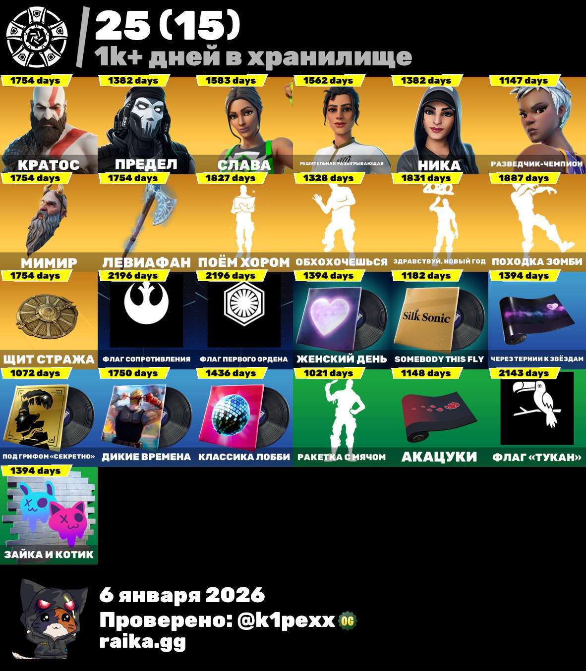 OG ACC 383 SKINS / OLD STW / LEVIATHAN