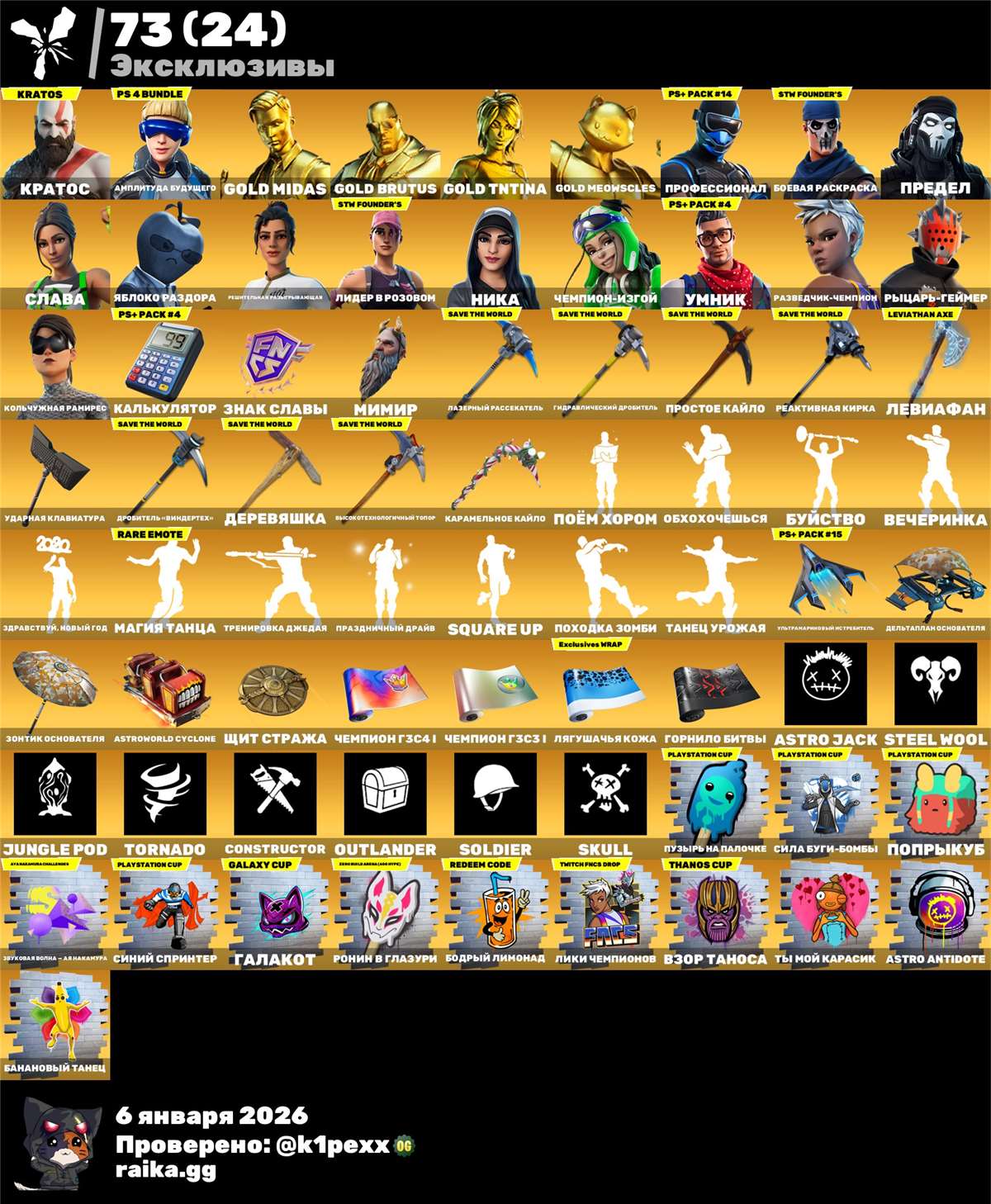 OG ACC 383 SKINS / OLD STW / LEVIATHAN