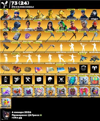 OG ACC 383 SKINS / OLD STW / LEVIATHAN