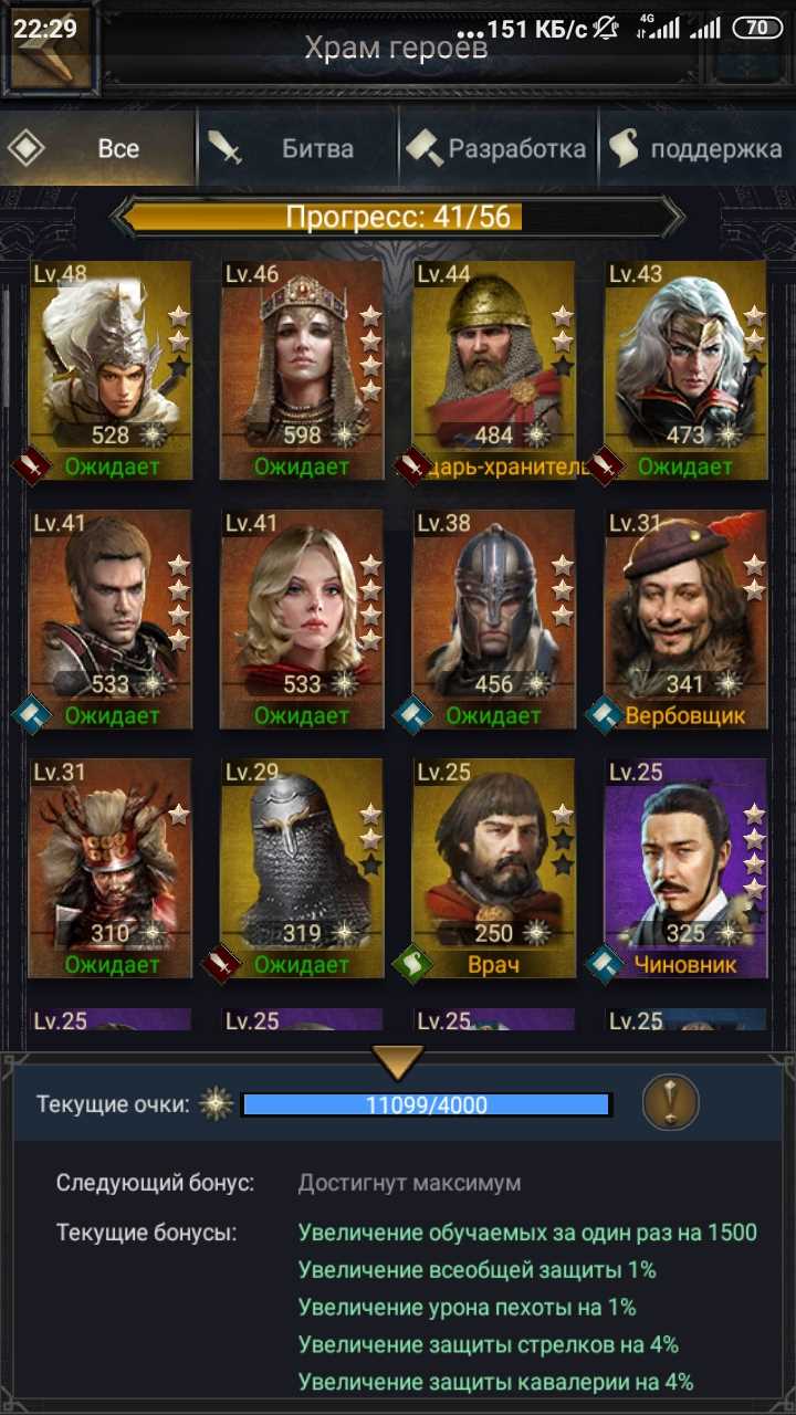 Jual akun Clash of Kings