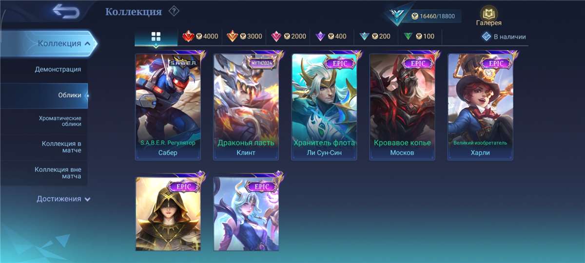 Mythic 50+