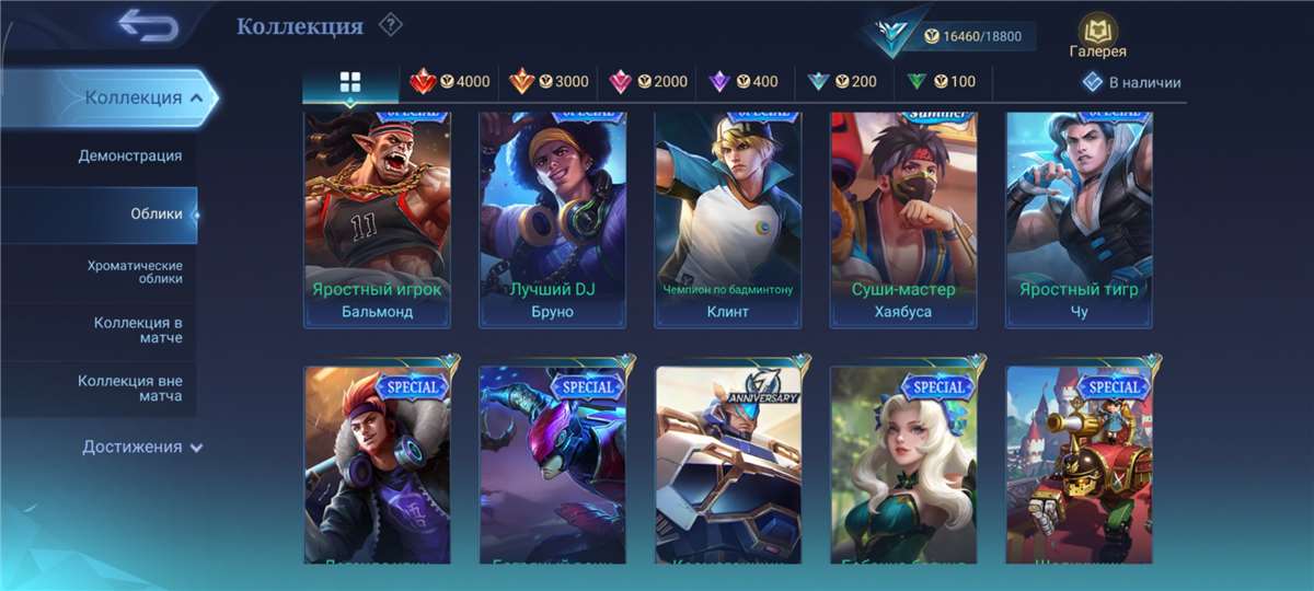 Mythic 50+