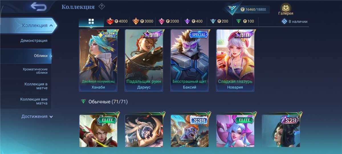 Mythic 50+
