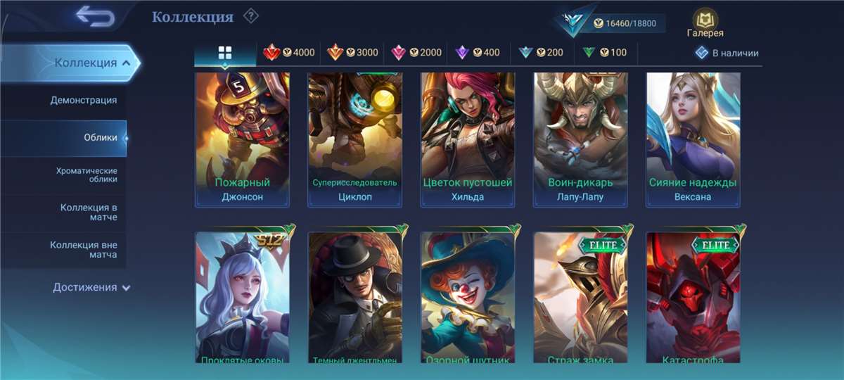 Mythic 50+
