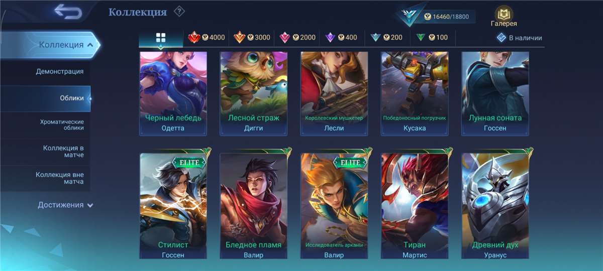 Mythic 50+