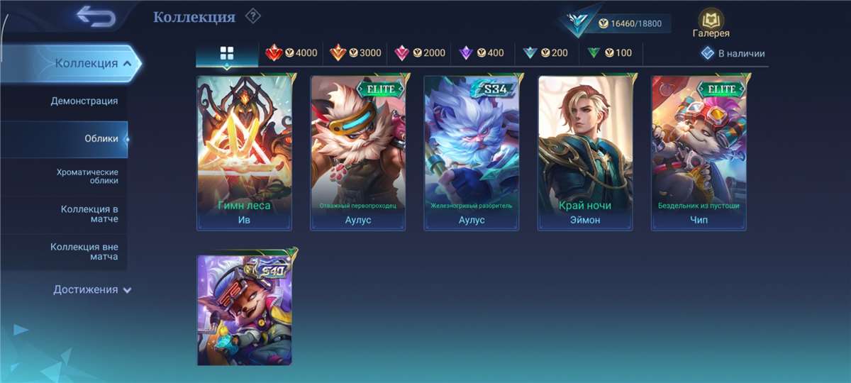 Mythic 50+