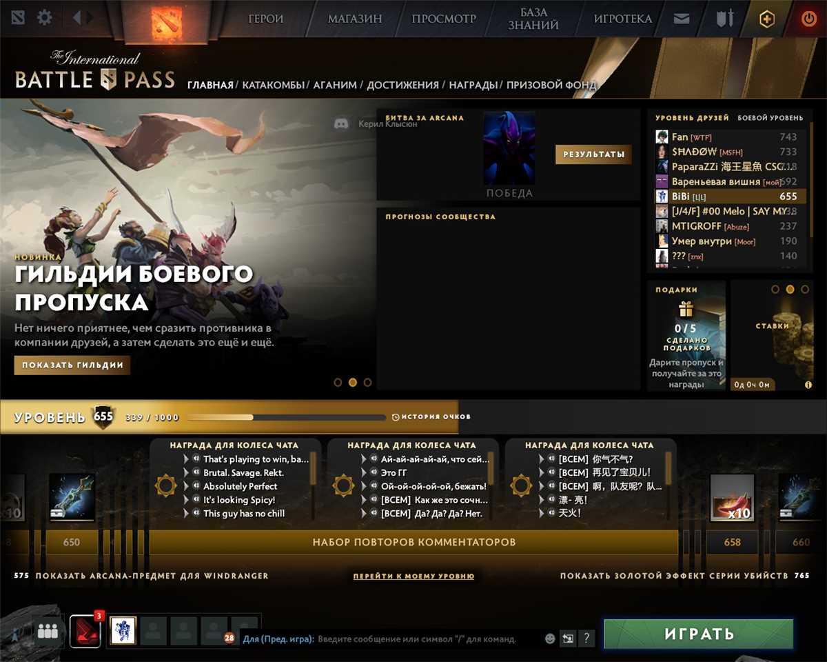 Jual battle pass akun dota 2 lvl 655