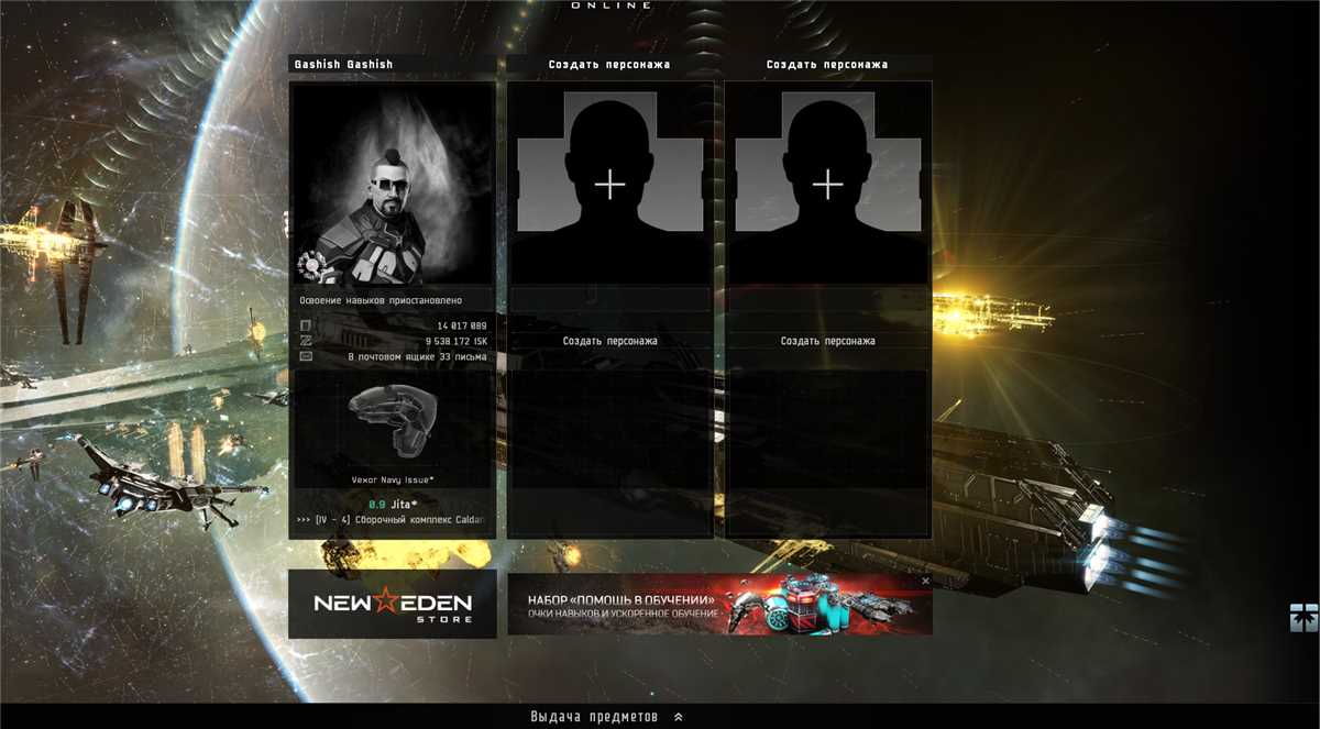 Jual akun EVE Online