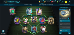 Jual akun Fifa mobile. komposisi 134 OVR