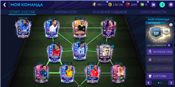 109 ovr 148