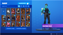 akun dari season 2 dengan banyak skin