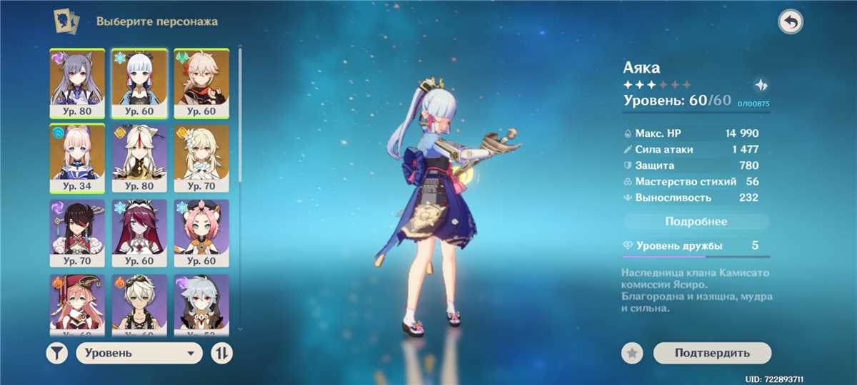 ~49 AR~ Kazuha, Ayaka, Kokomi, Ke Qing
