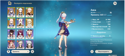~49 AR~ Kazuha, Ayaka, Kokomi, Ke Qing