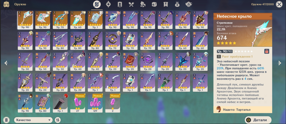 Jual 20 Kaki (5 senjata, 7 senjata event)