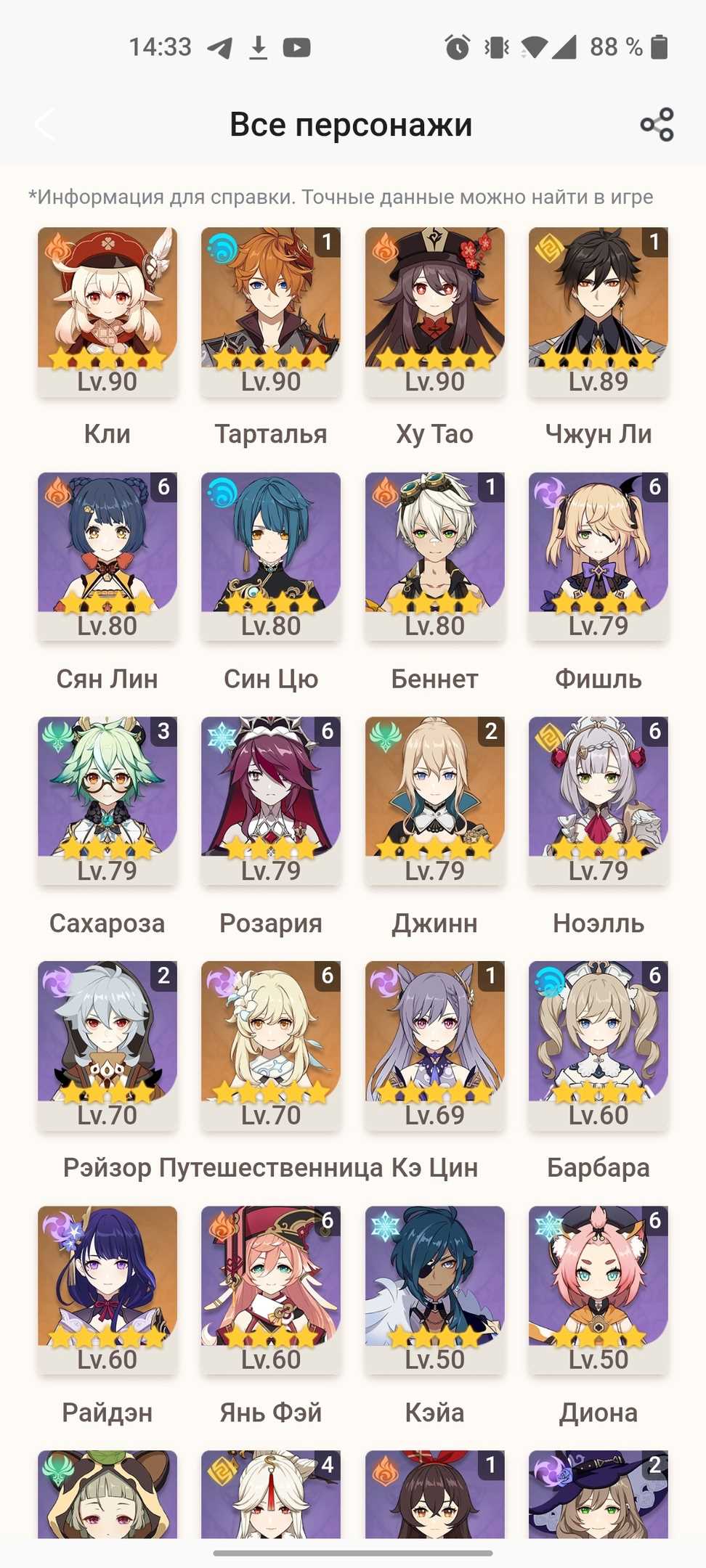 Jual 20 Kaki (5 senjata, 7 senjata event)