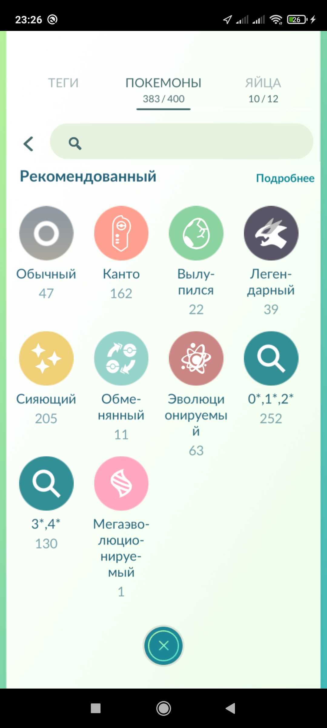 Jual akun 45 lvl Instinct