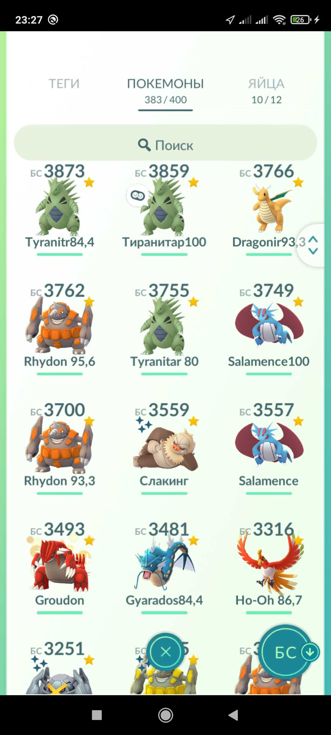 Jual akun 45 lvl Instinct