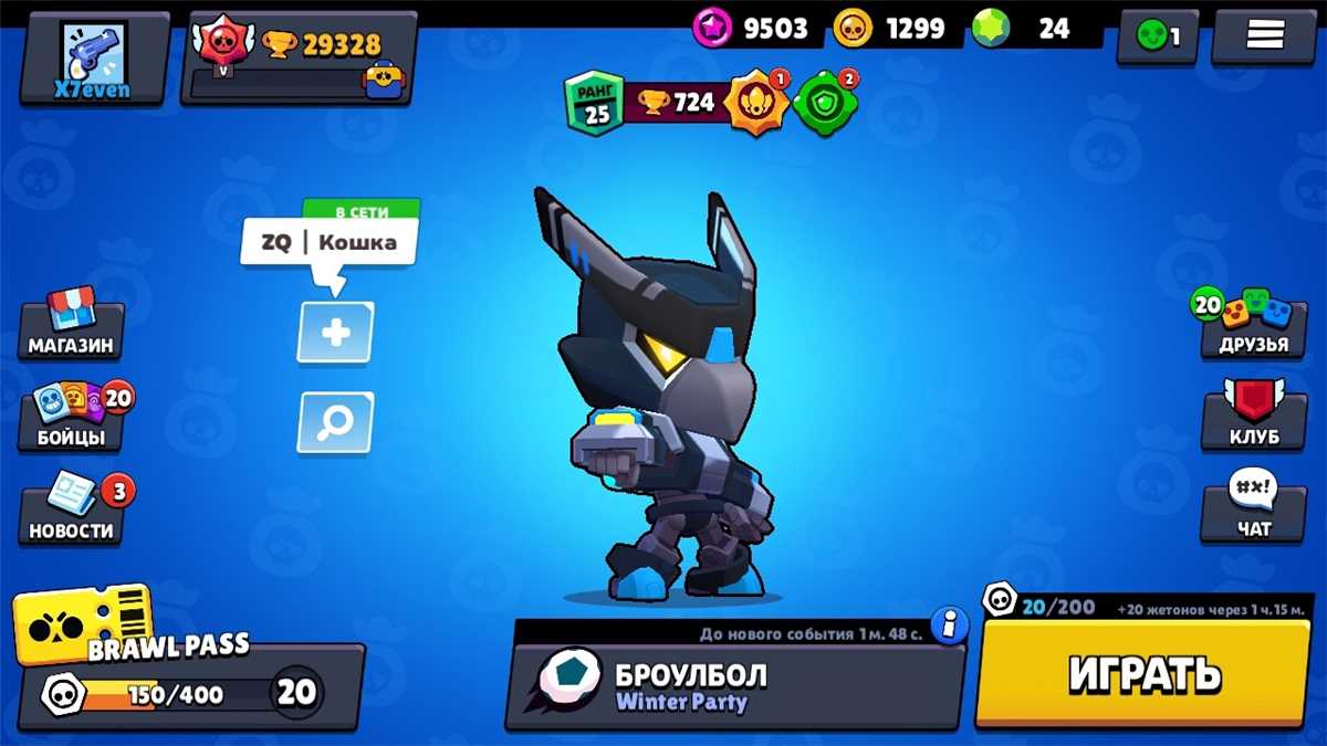 Vendo conta completa barata