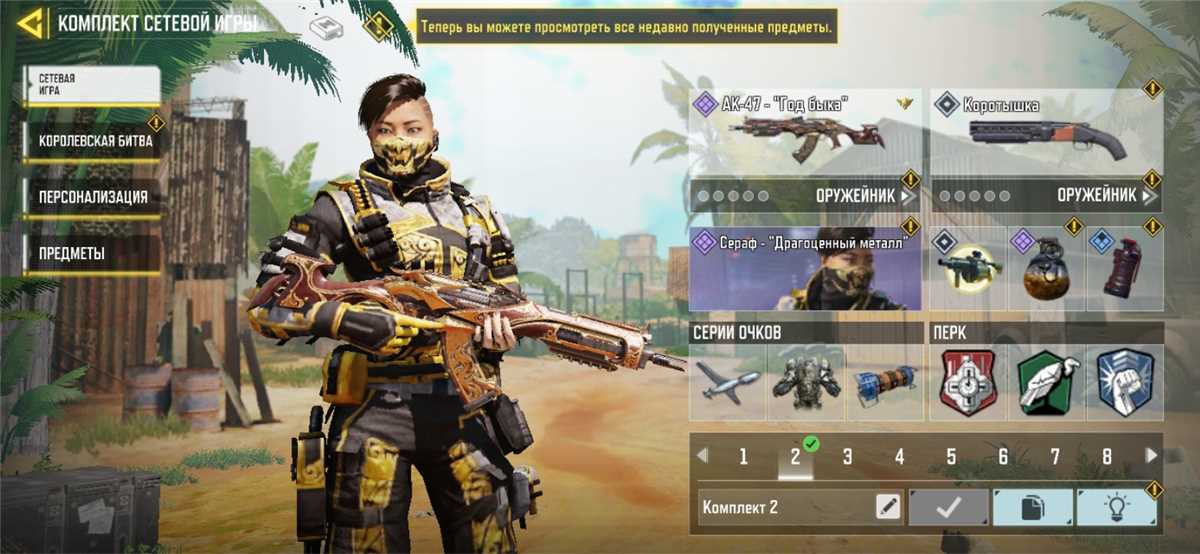 Vendendo uma conta com skins de Ano Novo