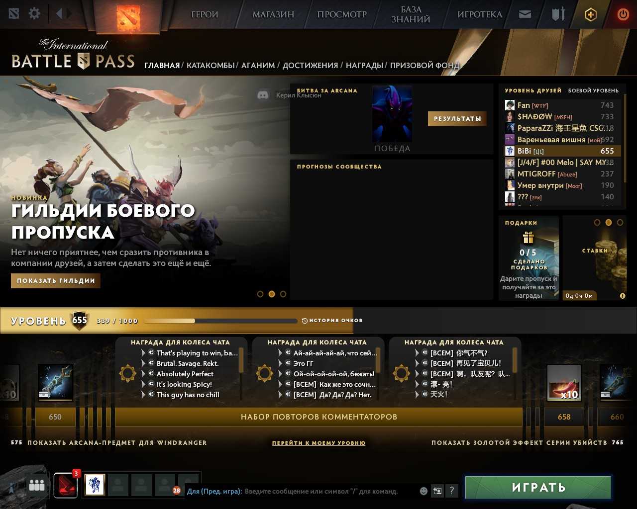 Vendo passe de batalha 655lvl da conta Dota 2