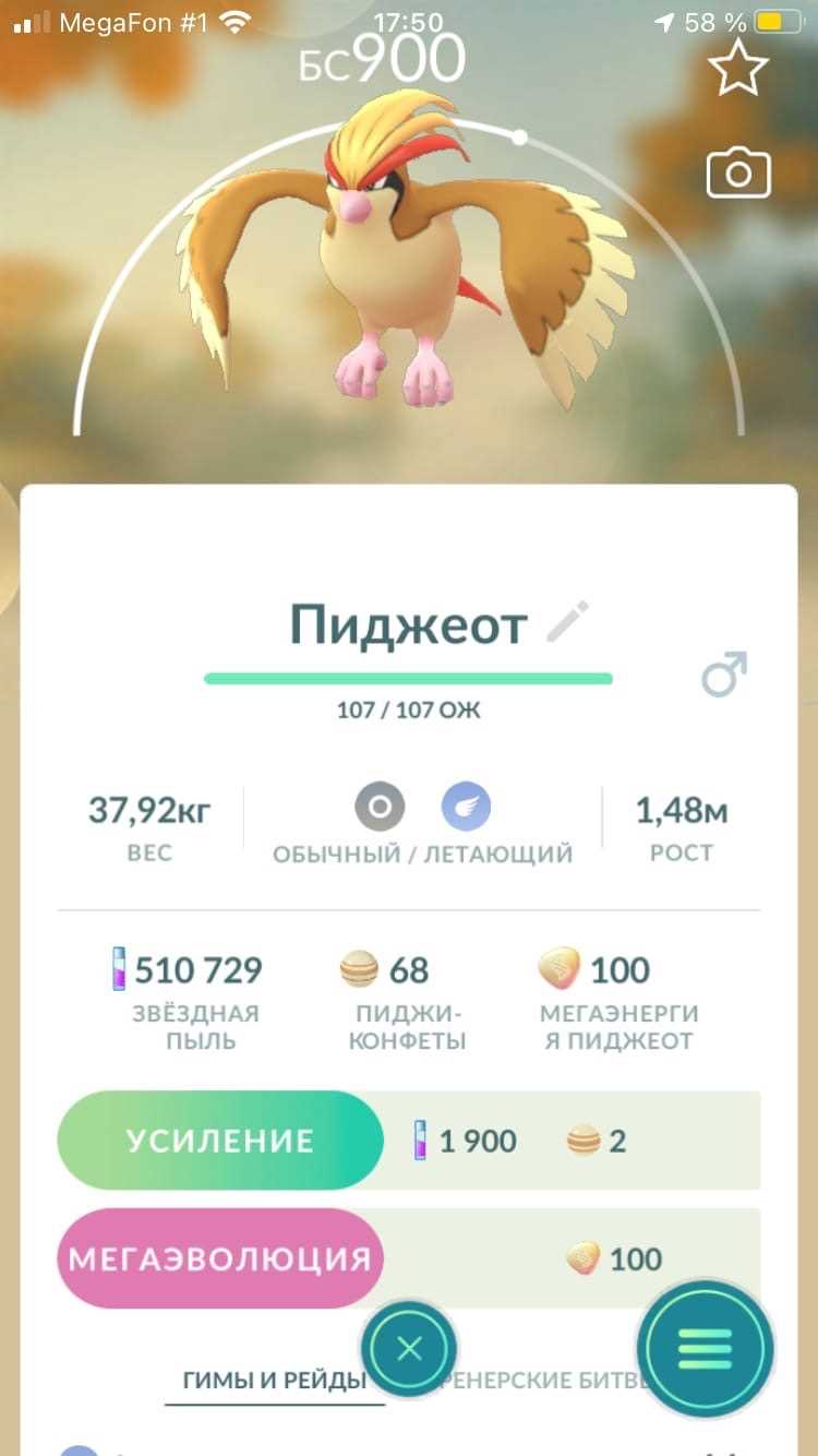 Conta Pokémon Go nível 39
