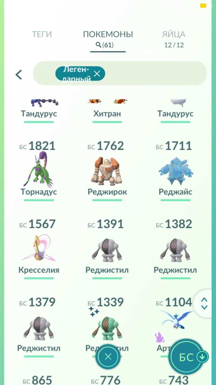 Conta Pokémon Go nível 39