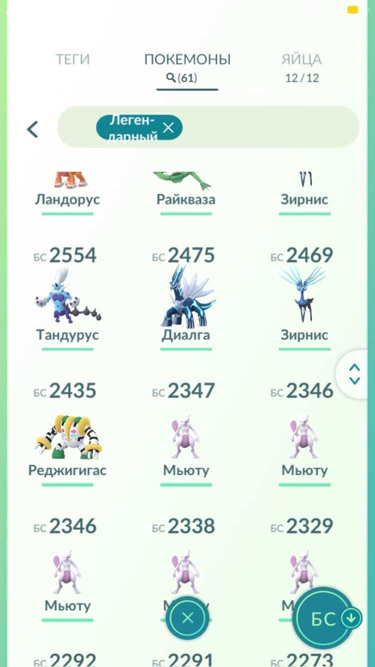 Conta Pokémon Go nível 39