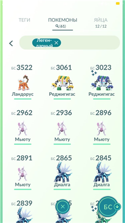 Conta Pokémon Go nível 39