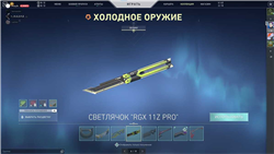 Immortal 1 + Donate 46000 Rubles