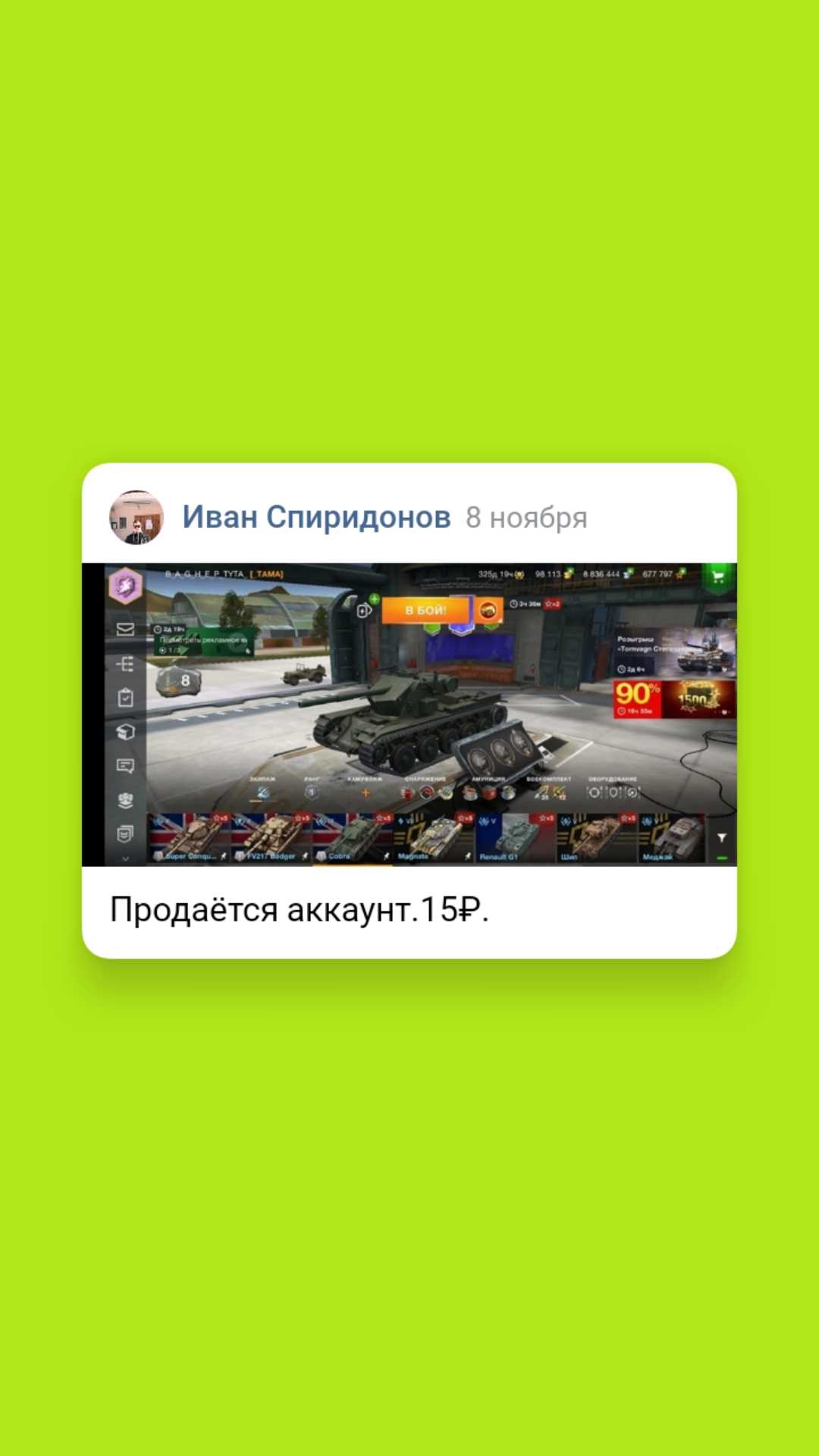 Account 