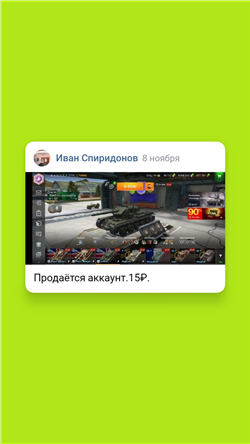 Account 