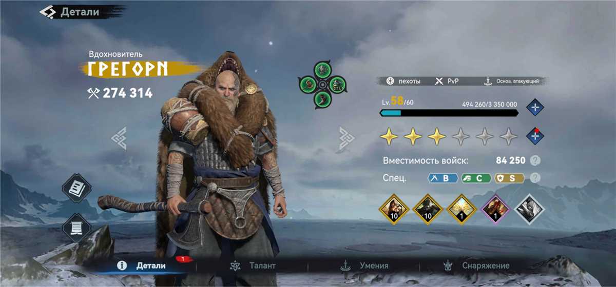 GAME VIKING RISE 24 LVL LEADER