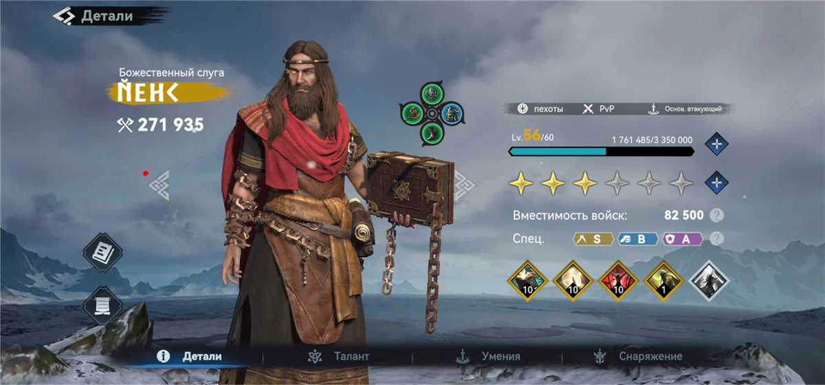 GAME VIKING RISE 24 LVL LEADER