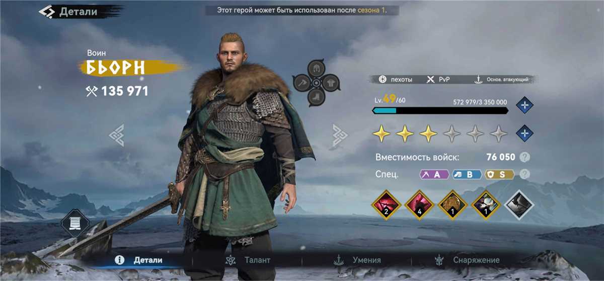 GAME VIKING RISE 24 LVL LEADER