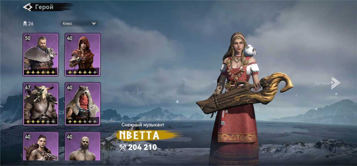 GAME VIKING RISE 24 LVL LEADER