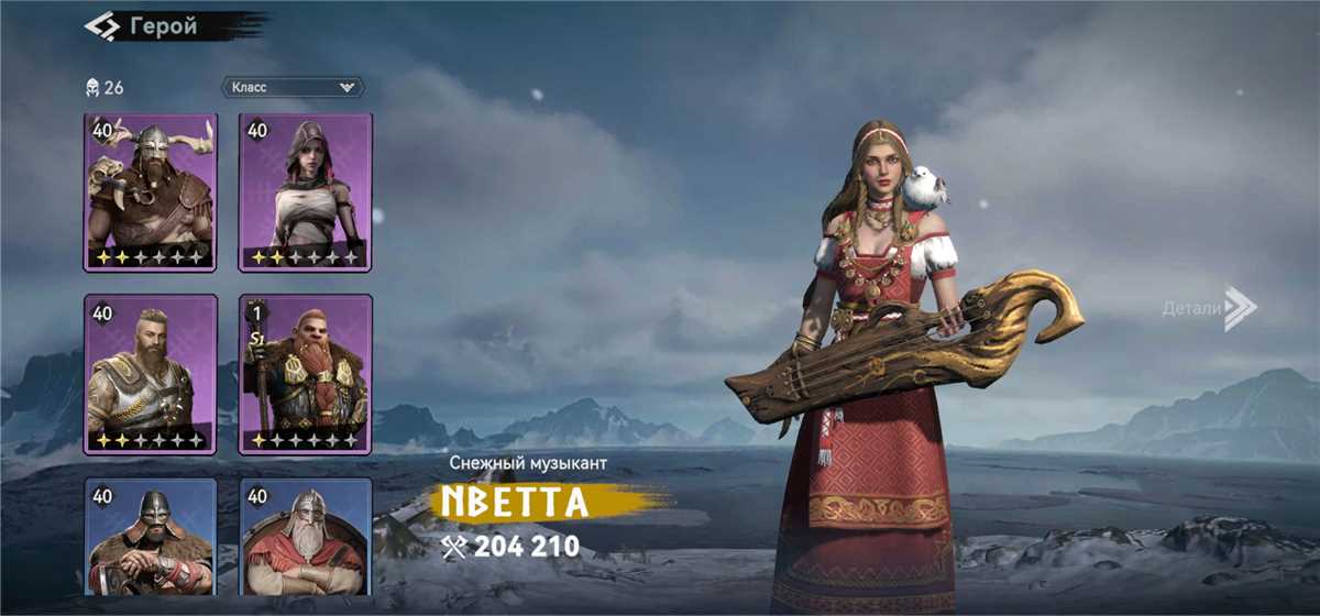 GAME VIKING RISE 24 LVL LEADER