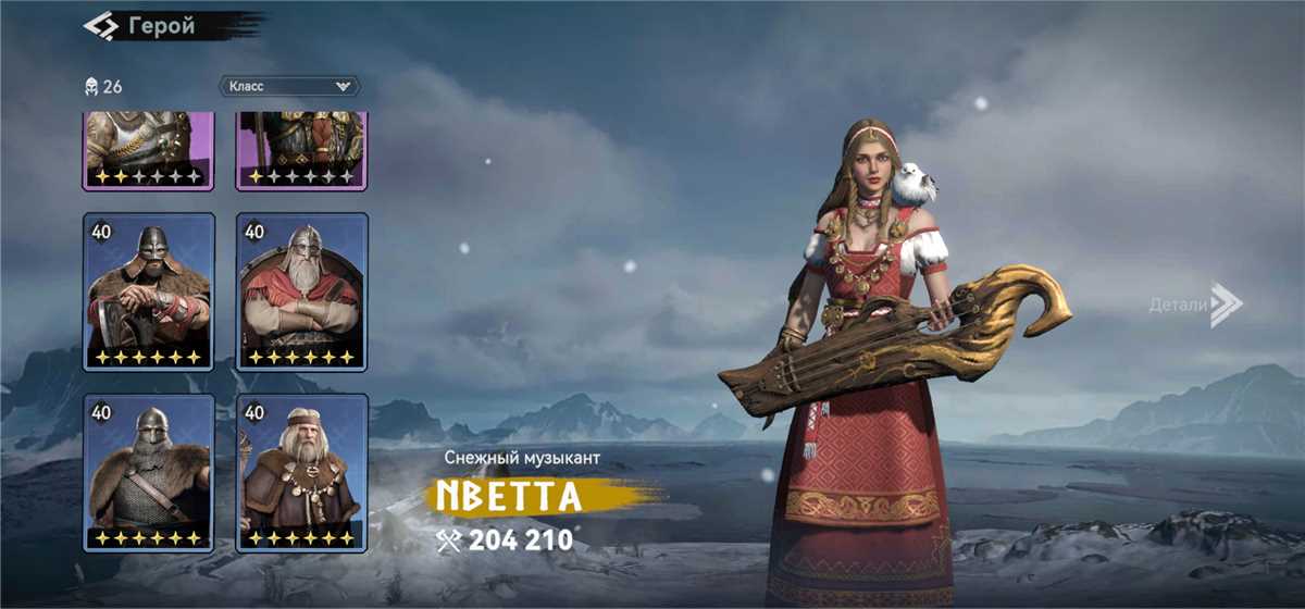 GAME VIKING RISE 24 LVL LEADER