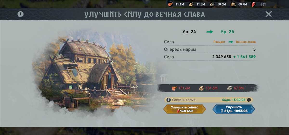 GAME VIKING RISE 24 LVL LEADER