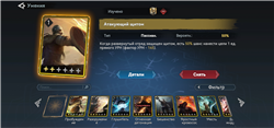 GAME VIKING RISE 24 LVL LEADER