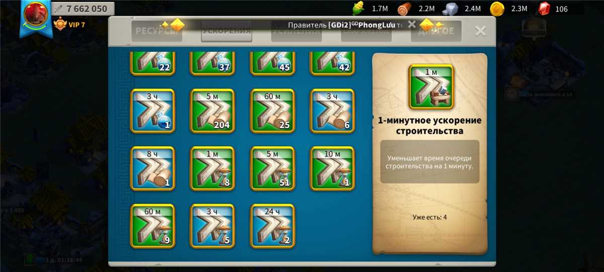 I will sell my account