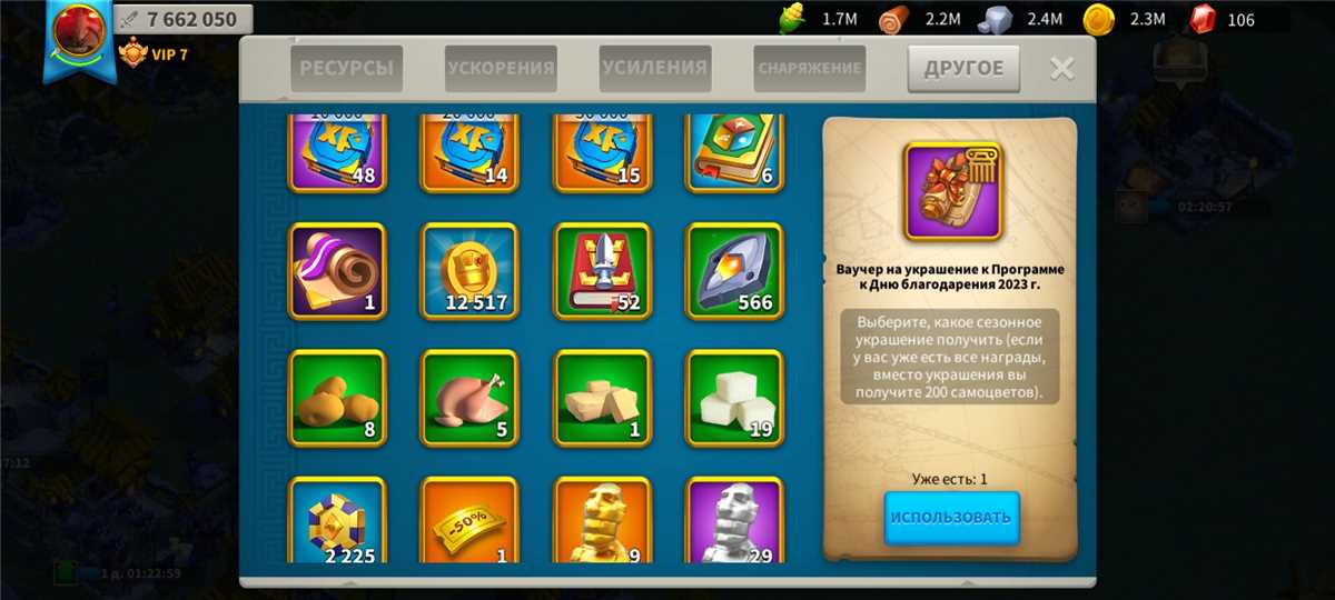 I will sell my account