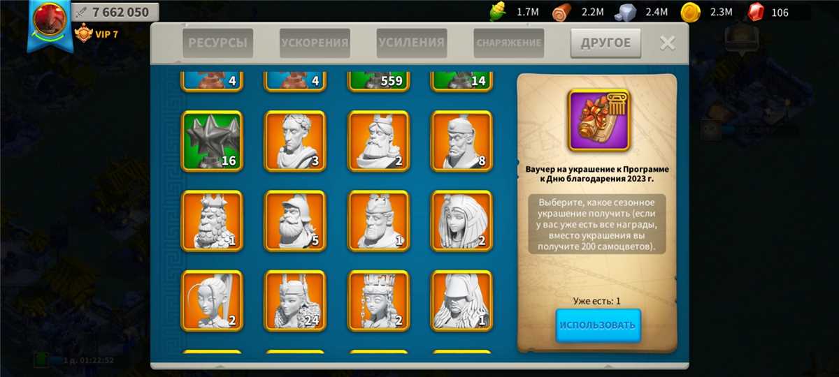 I will sell my account