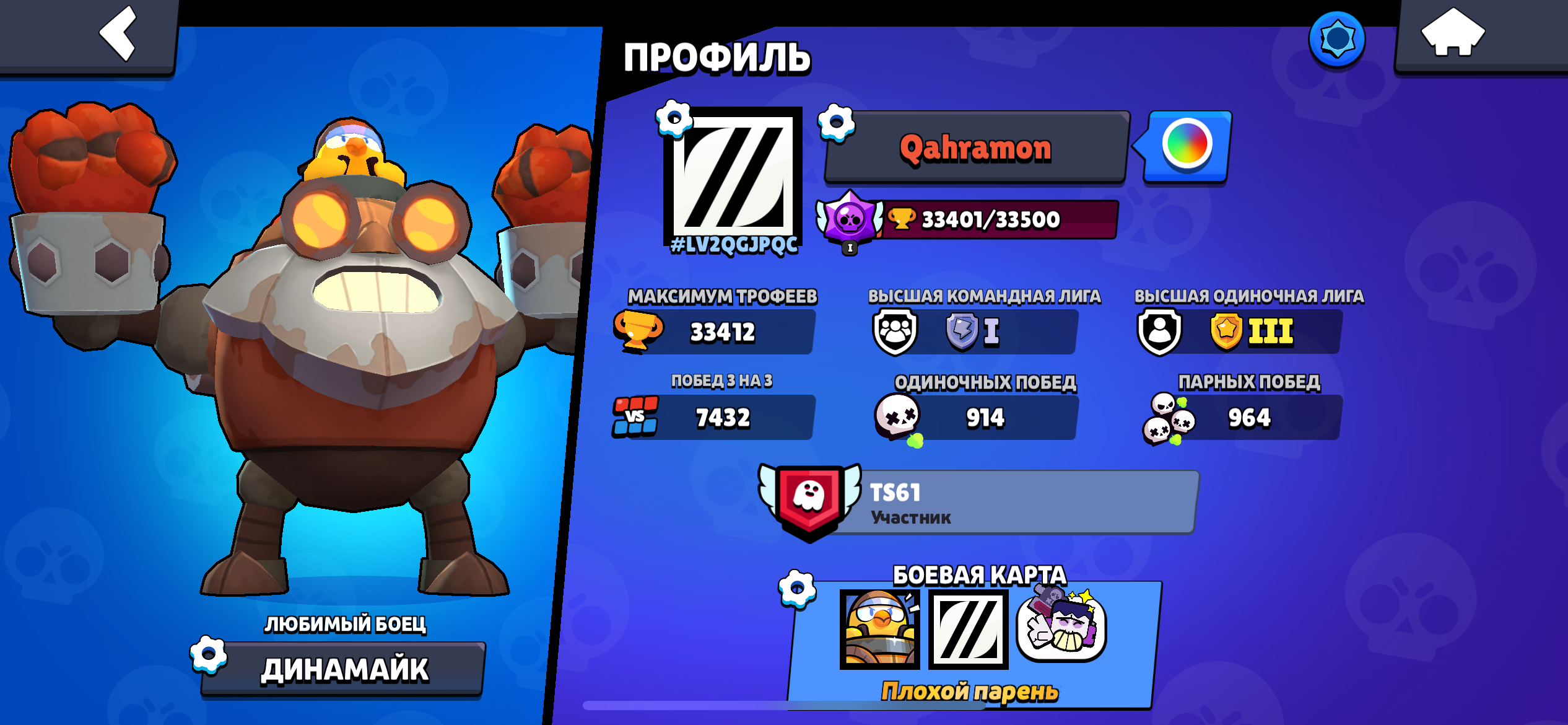 Brawl stars account