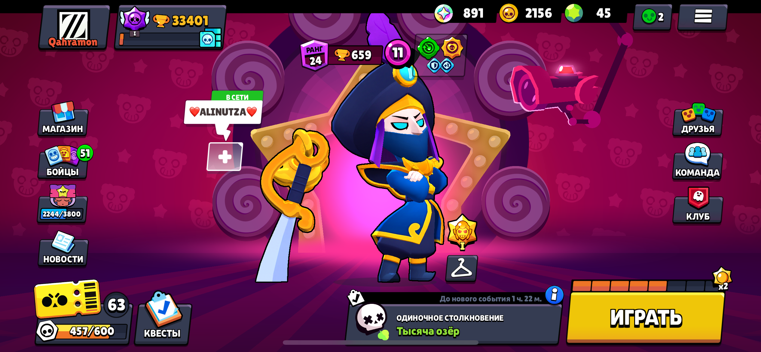 Brawl stars account