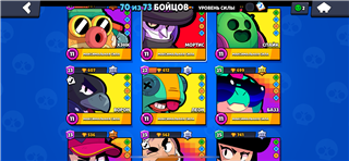 Brawl stars account