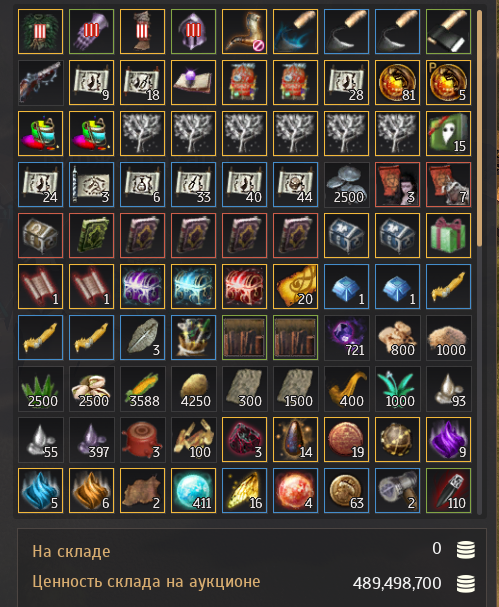 Jual Lan lvl 61