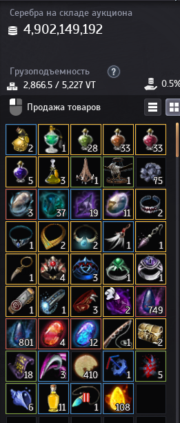Jual Lan lvl 61