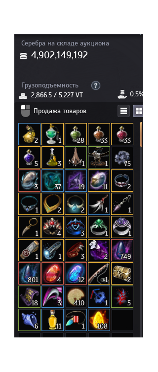 Jual Lan lvl 61